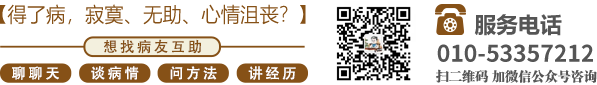 插入美女小穴免费北京中医肿瘤专家李忠教授预约挂号